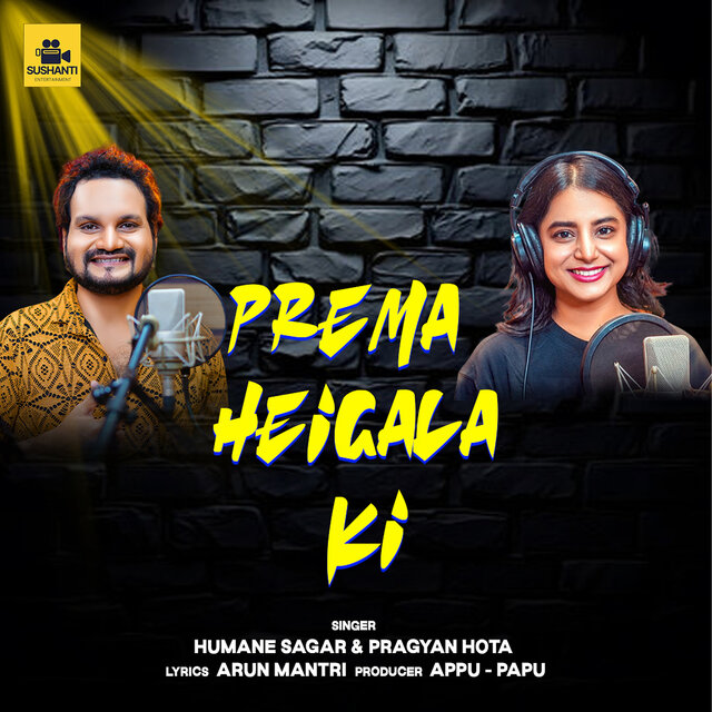 Prema Heigala Ki