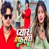 Pyar Me Fasari