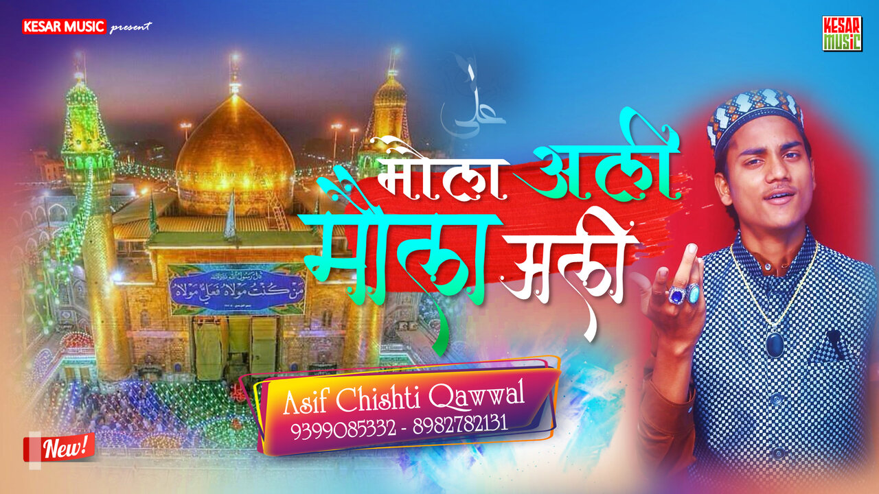 Maula Ali Hai-Hindi Video Song (Qawwali)