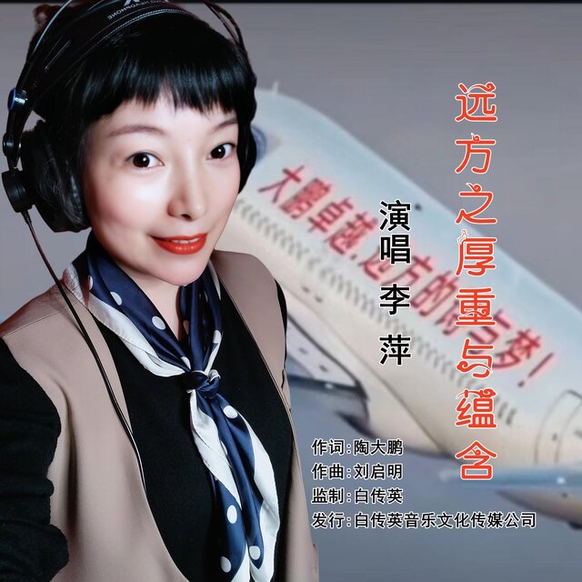 遠方之厚重與蘊含