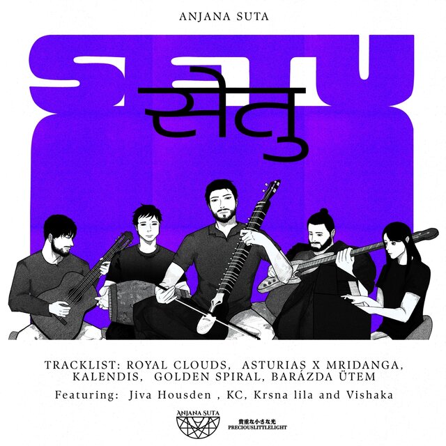 SETU