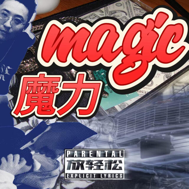 魔力