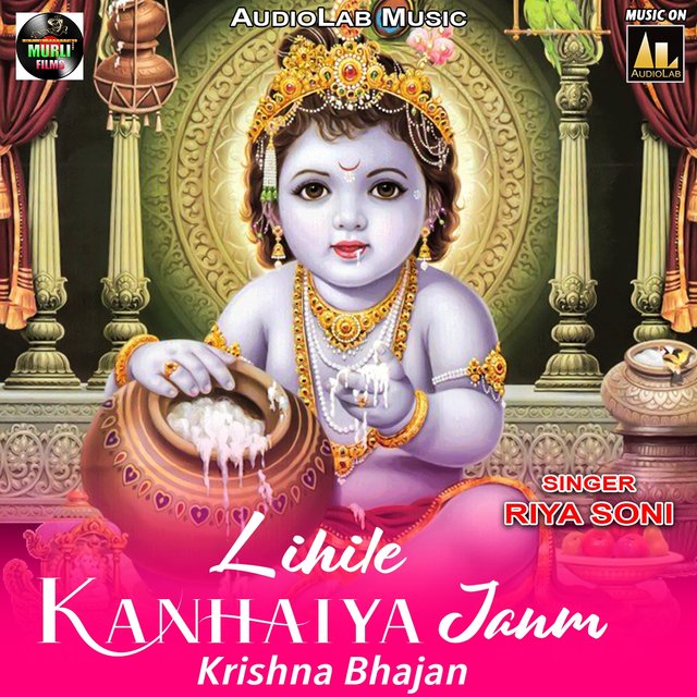 Lihile Kanhaiya Janm (Krishna Bhajan)