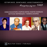 Ποιος χτυπάει (ποιος να είναι τέτοια ώρα)