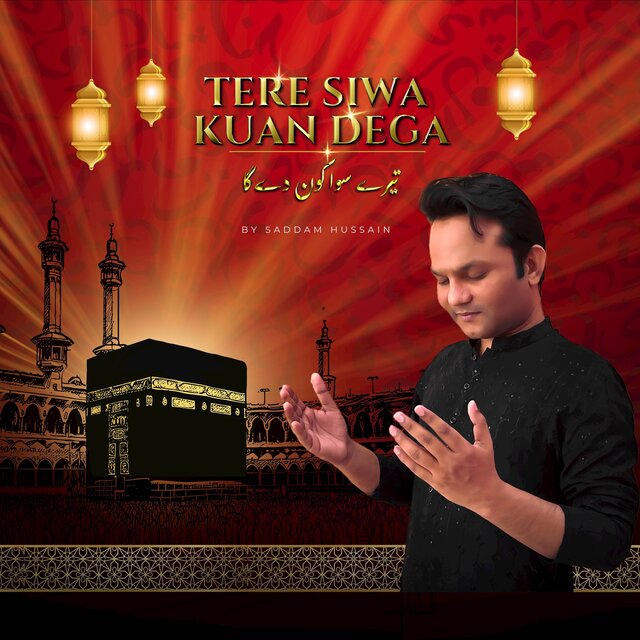 Tere Siwa Kuan Dega