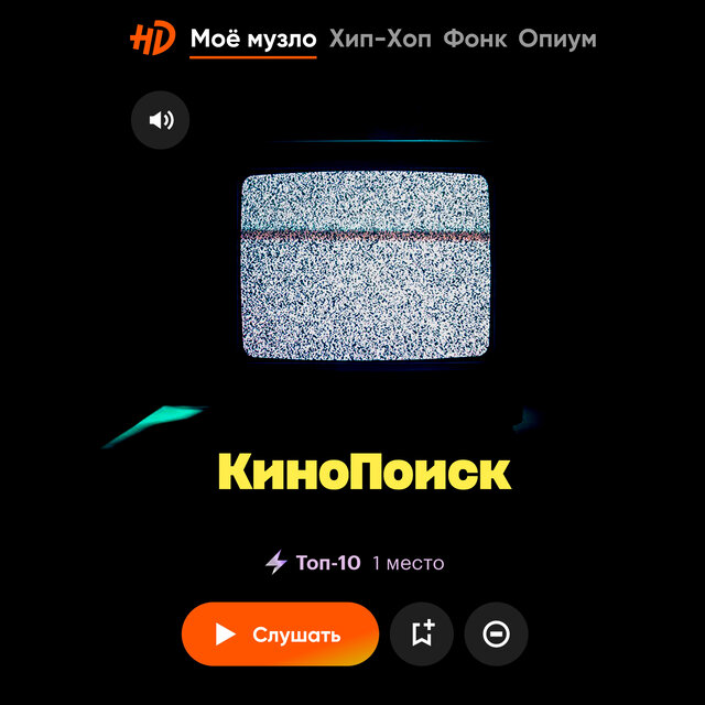 КиноПоиск