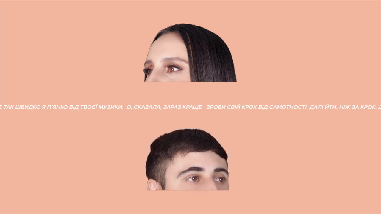 Cape Cod, Jamala - Крок (Lyric Video)