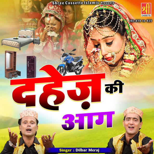 Dahej Ki Aag