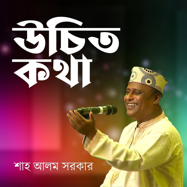 Uchit Kotha