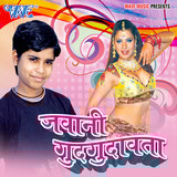 Bhatar Hamar Faouji