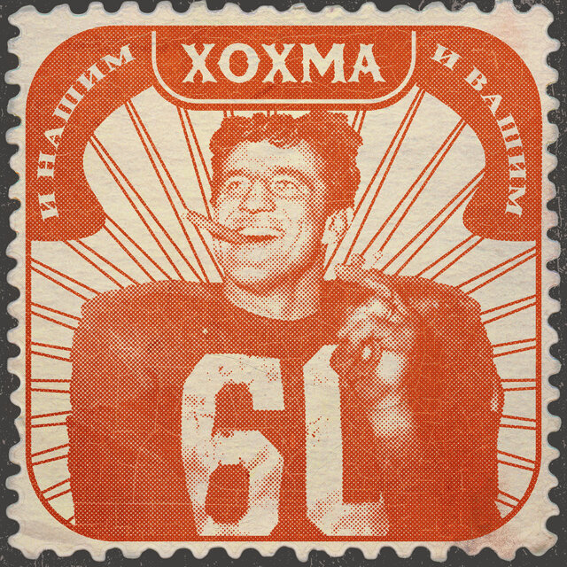 И нашим и вашим