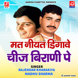 Matna Niyat Digave Chej Birani Pe