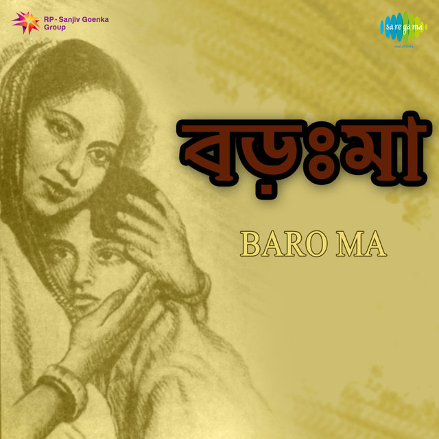 Baro Ma (Original Motion Picture Soundtrack)