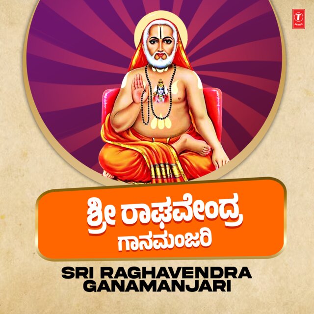 Sri Raghavendra Ganamanjari
