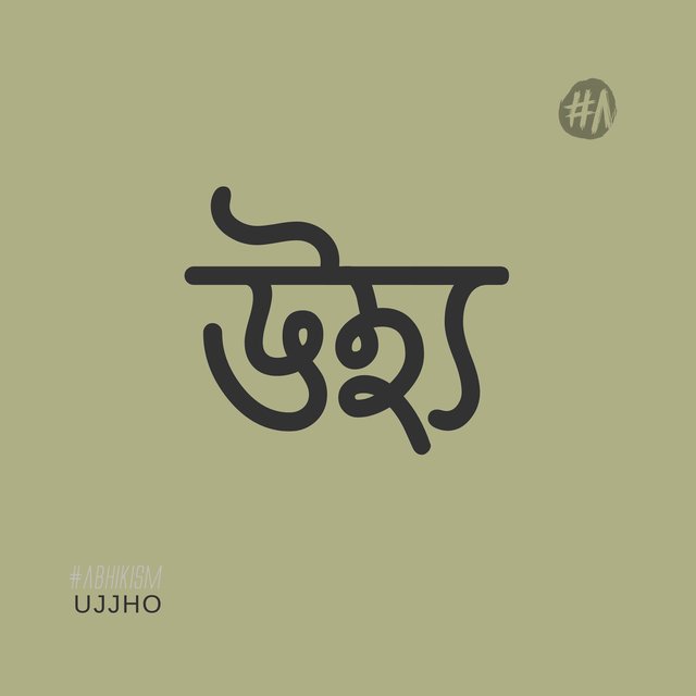 Ujjho