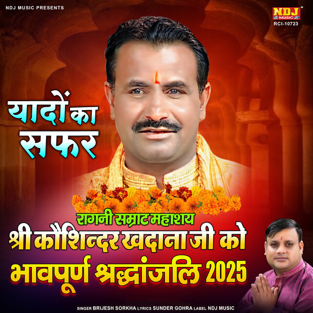 Yaado Ka Safar Ragni Samrat Mahashay Shri Koshinder Khadana Ji Ko Bhavpurn Shradhanjali 2025