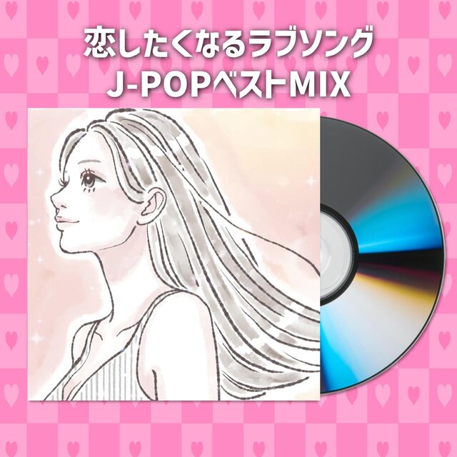 Koishitaku naru Rabusongu Jei-Poppu Besuto Mikkusu (DJ MIX)