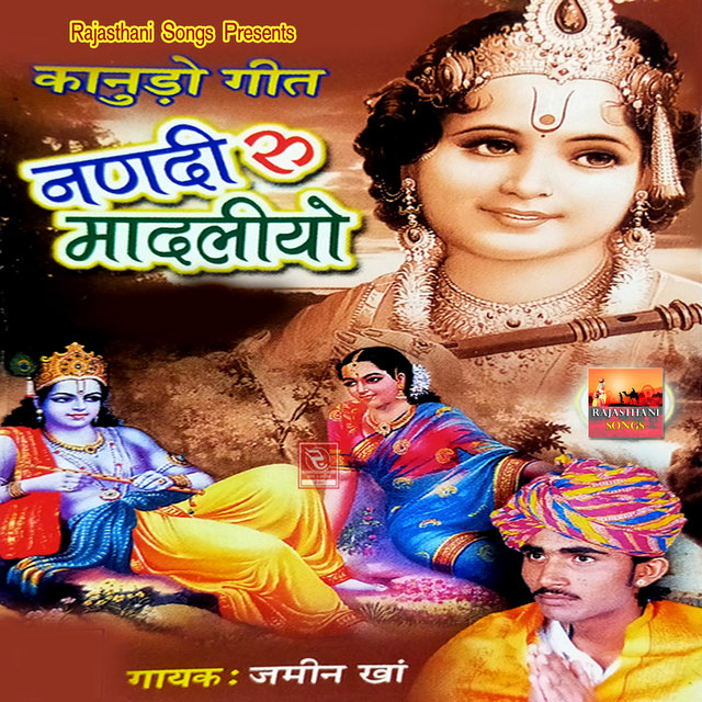 Nanadi Ro Maadliyo