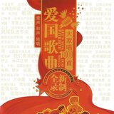 歌唱二小放牛郎