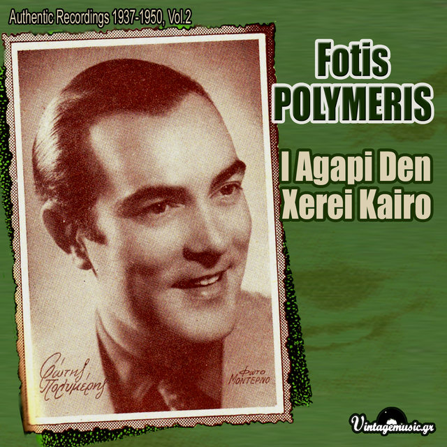 I Agapi Den Xerei Kairo (1937-1950), Vol. 2