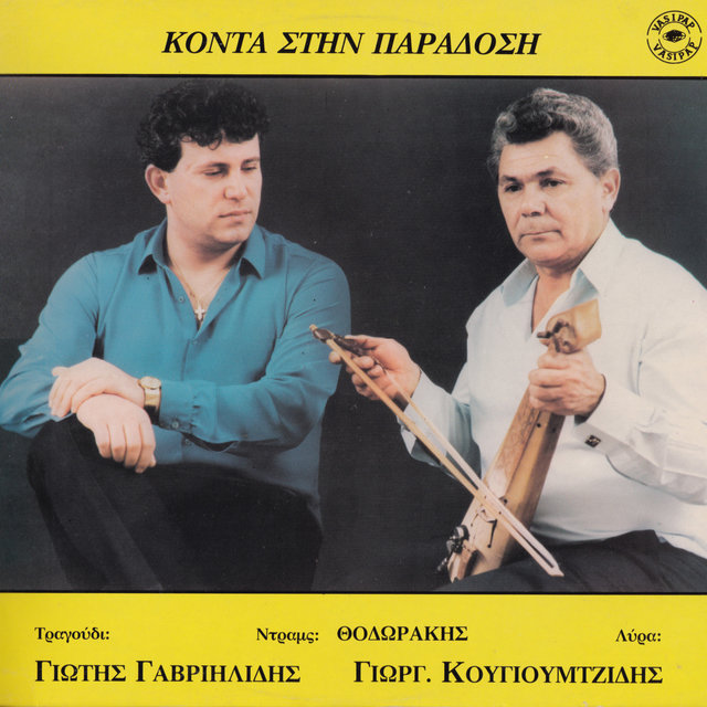Konta stin paradosi