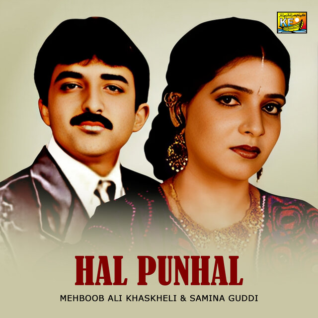 Hal Punhal
