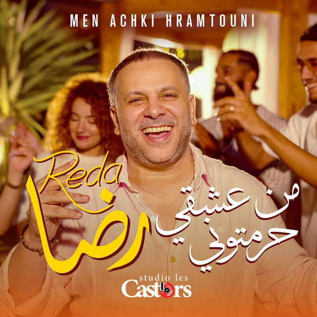 Men Achki Hramtouni