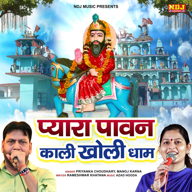 Pyara Pawan Kali Kholi Dham