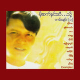 ခိုးလိုးခုလု