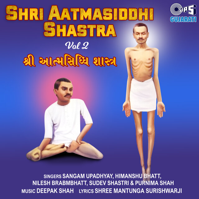 Shri Aatmasiddhi Shastra - Vol 2