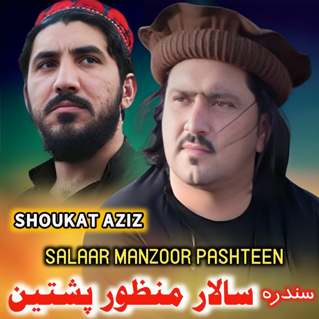 Shoukat Aziz on TIDAL