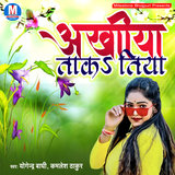Rakhle Piya Khoob Saja Ke
