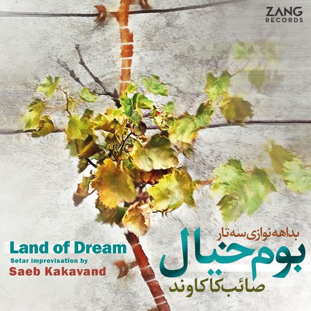 Land of Dream