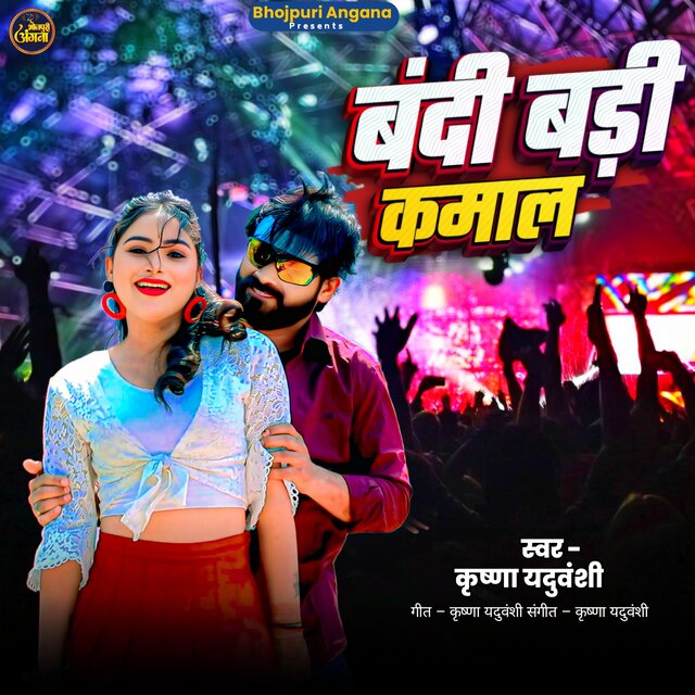 Bandi Badi Kamaal