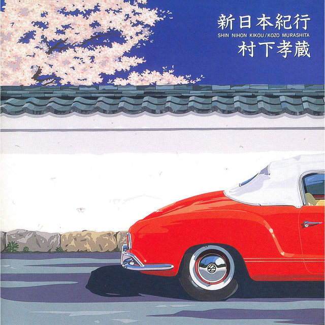 Shin Nihon Kikou
