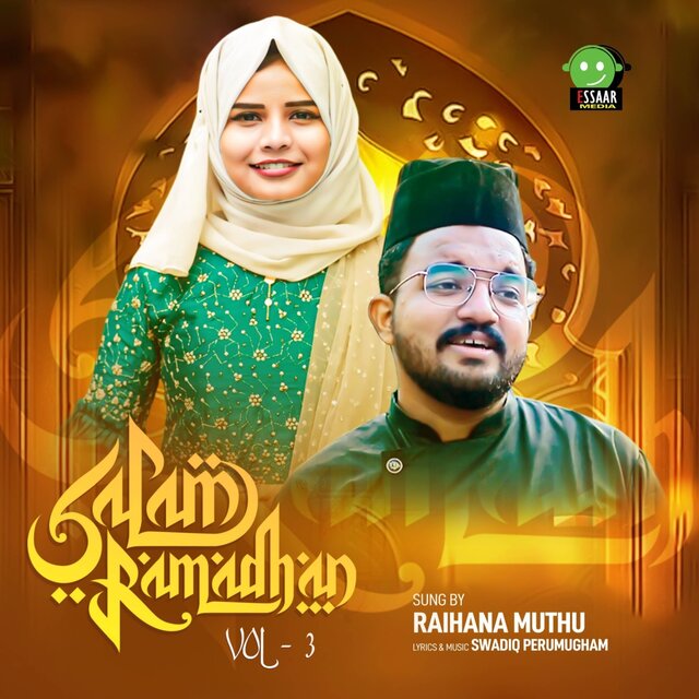 Salam Ramadhan