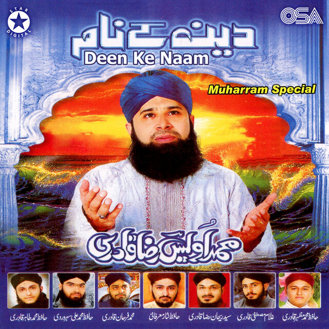 Deen Ke Naam (Muharram Special)