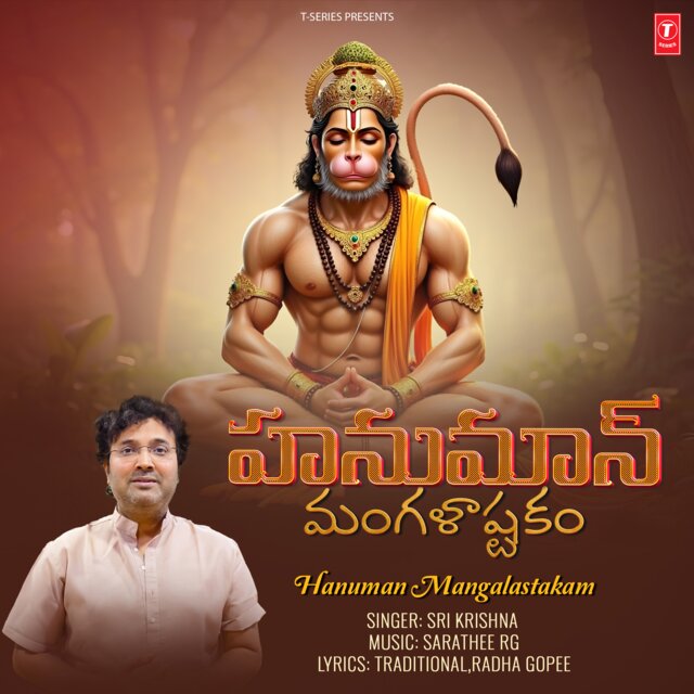 Hanuman Mangalastakam