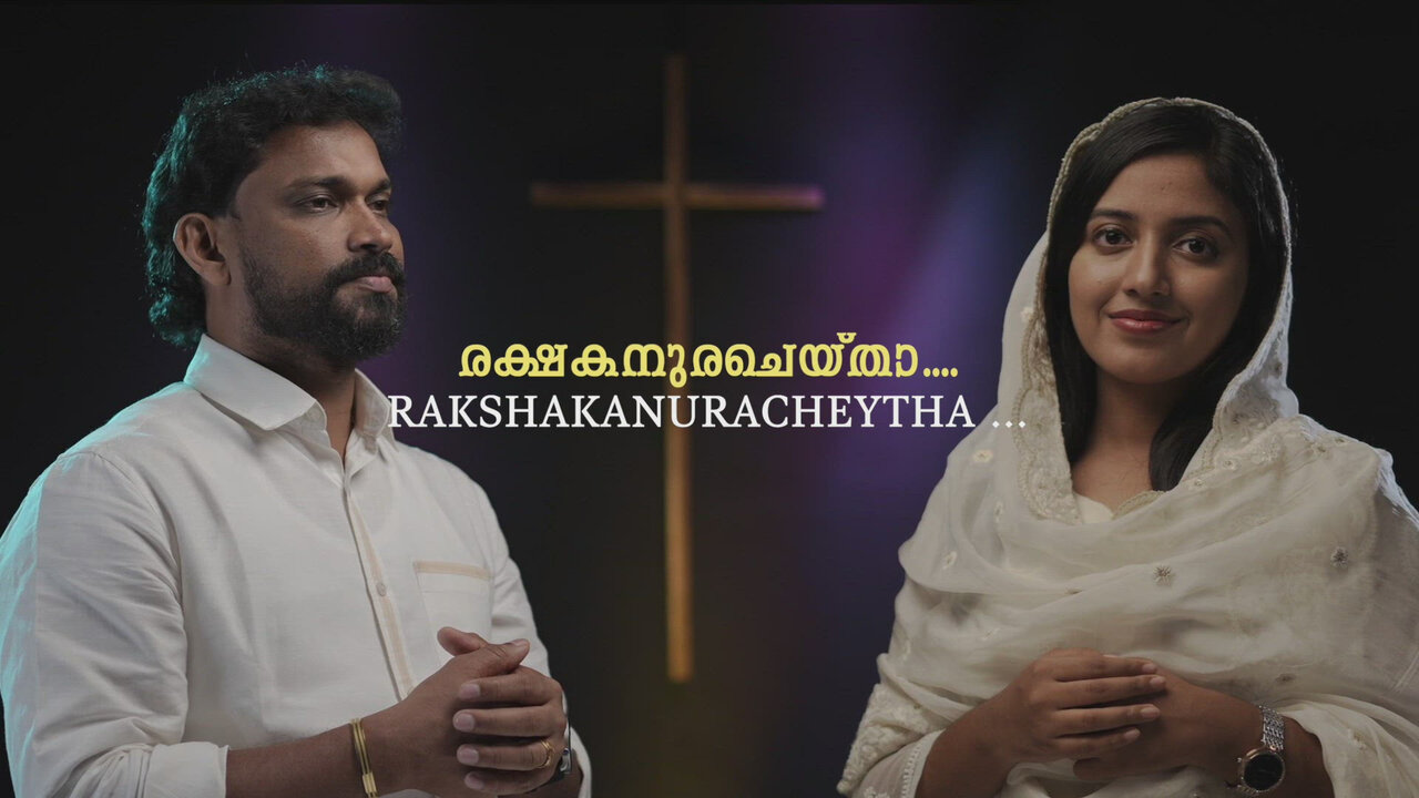 Rakshakanura Cheythal