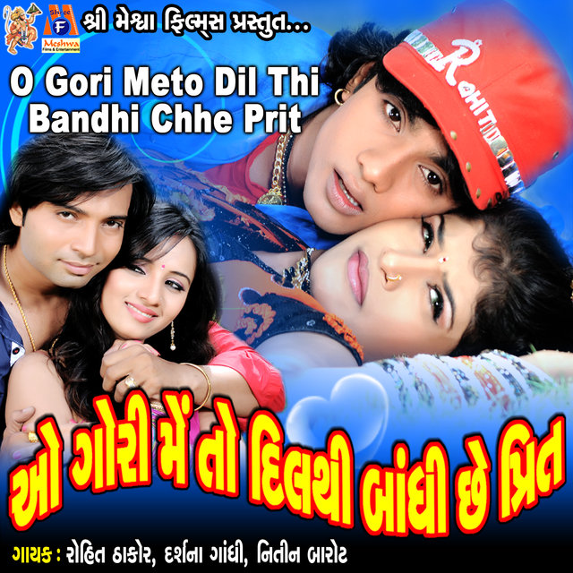 O Gori Meto Dil Thi Bandhi Chhe Prit (From 