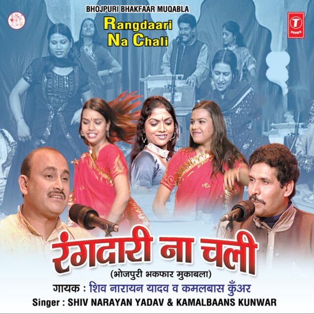 Rangdaari Na Chali