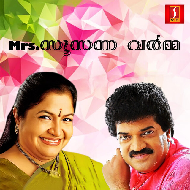 Harichandanathin (From 