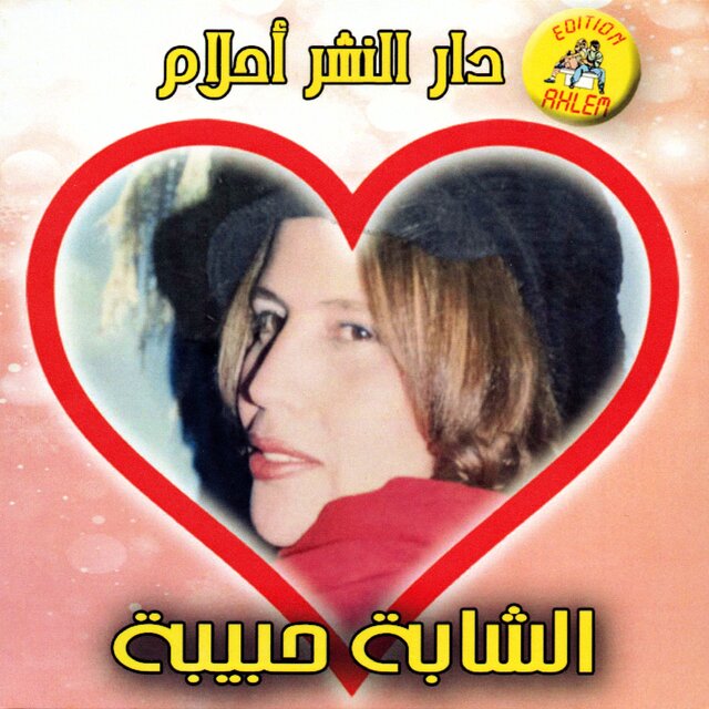 Rani Ayit Sabra