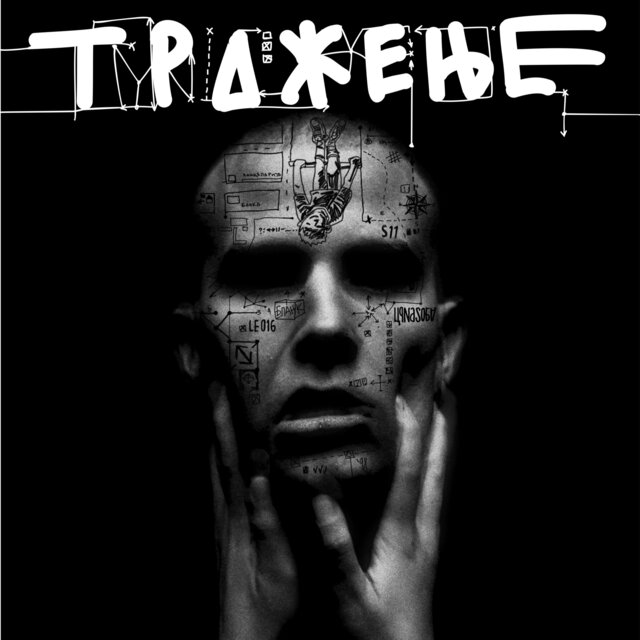 traženje