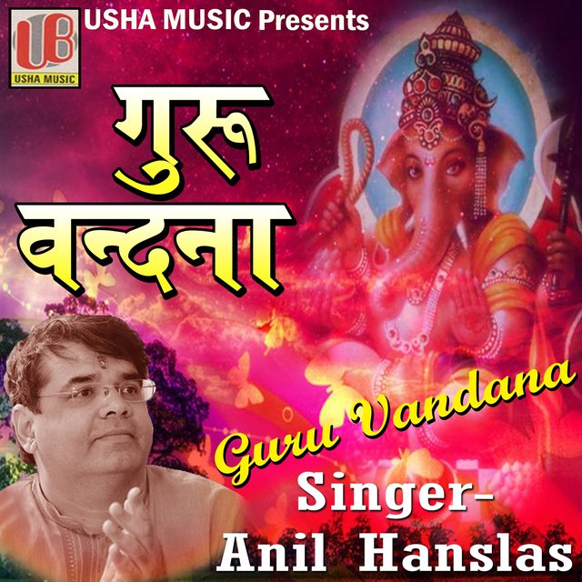 Guru Vandana