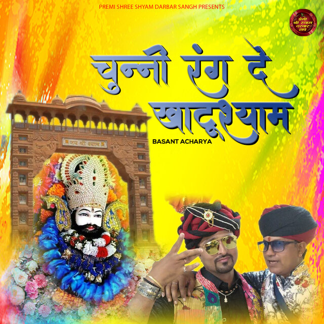 Chunni Rang De Khatu Shyam