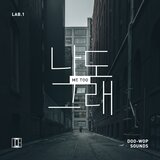 나도 그래