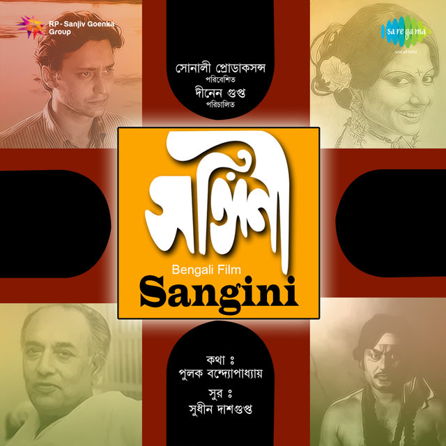 Sangini (Original Motion Picture Soundtrack)