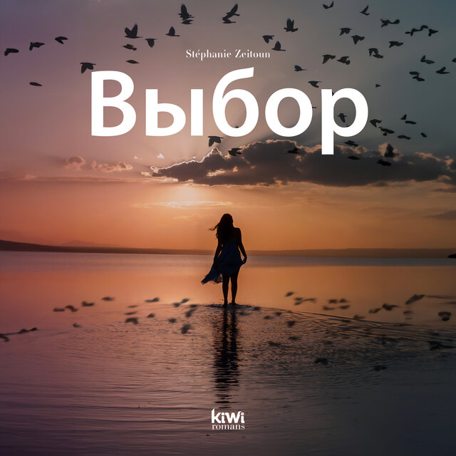 Выбор