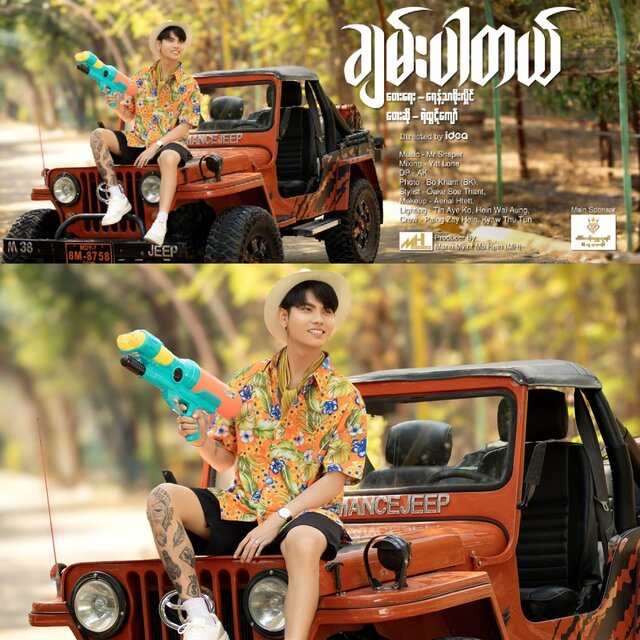 Chan Par Tal - Single